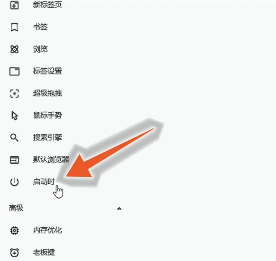 谷歌浏览器怎么更改网站主页?如何更改谷歌浏览器主页的方法教程