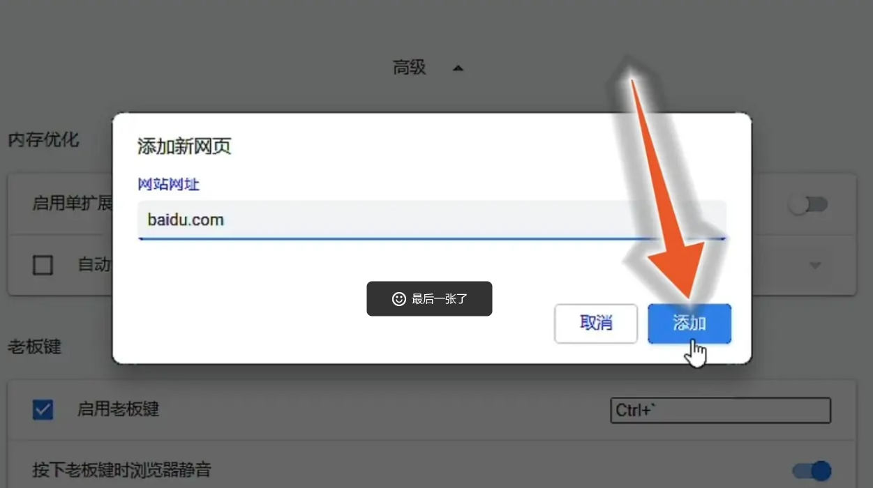 谷歌浏览器怎么更改网站主页?如何更改谷歌浏览器主页的方法教程