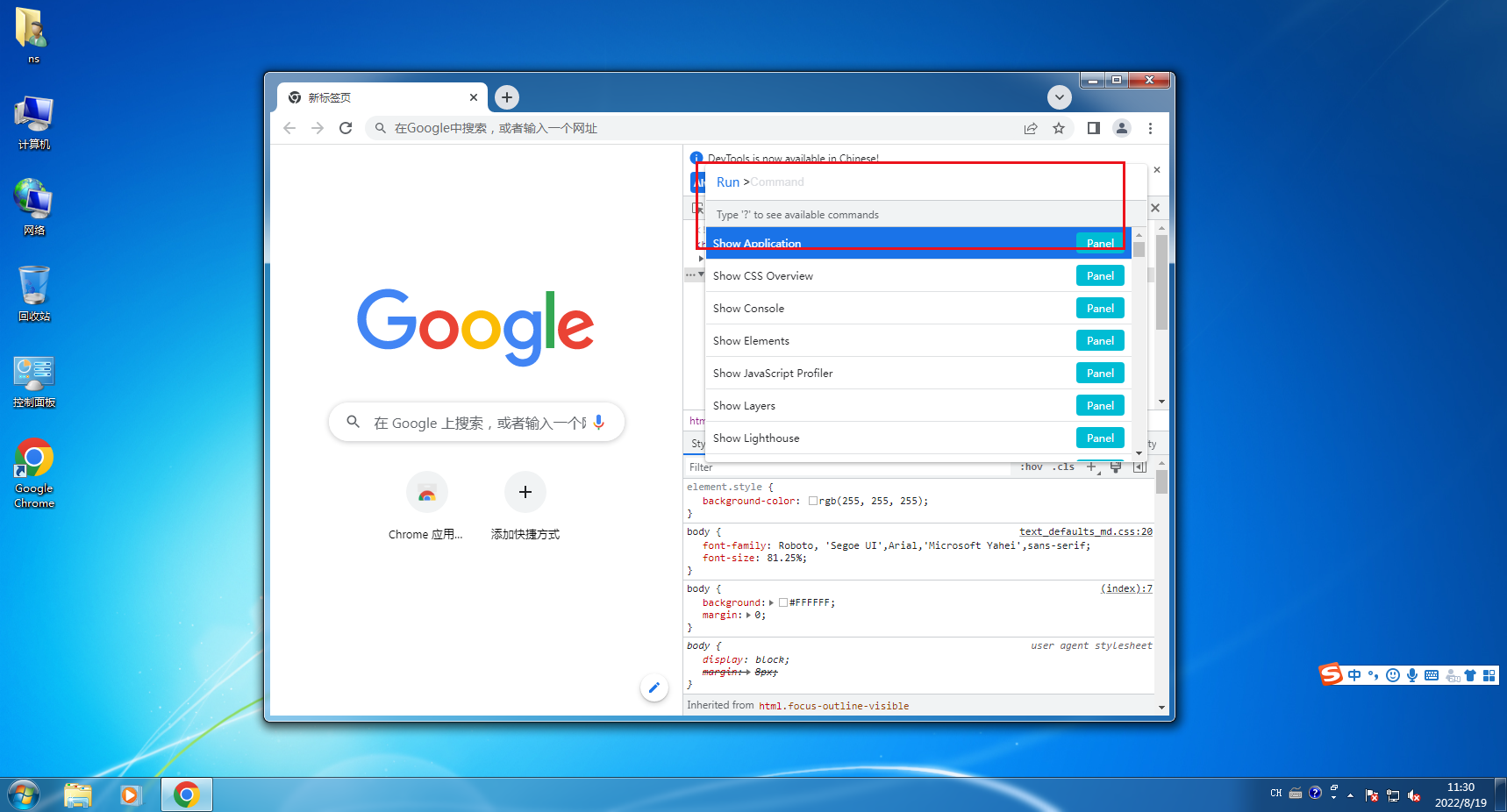 chrome浏览器进行滚动截长图怎么操作?