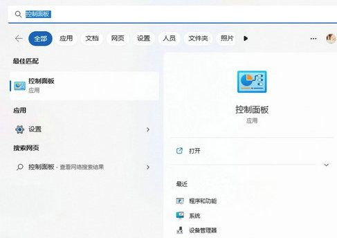 win11浏览网页提示过期或不安全的tls设置怎么解决？
