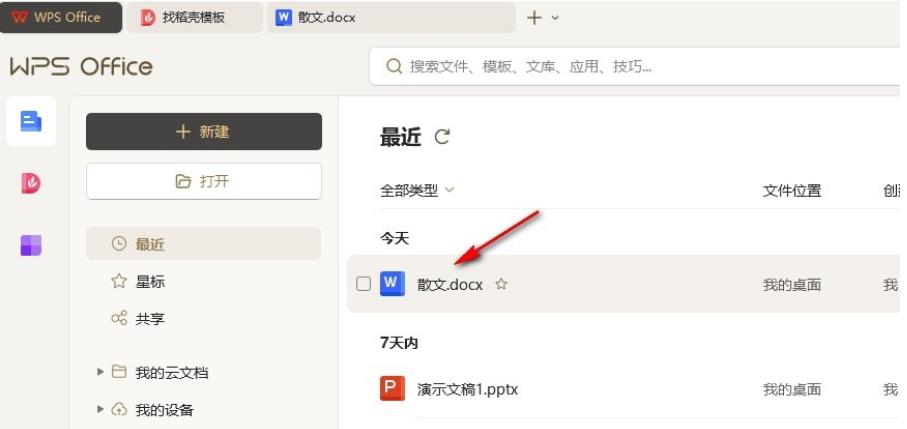 Word无法隐藏文字怎么办？word隐藏不了文字问题解析