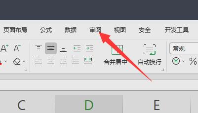 excel如何锁定单元格不被修改?excel设置单元格锁定不能修改