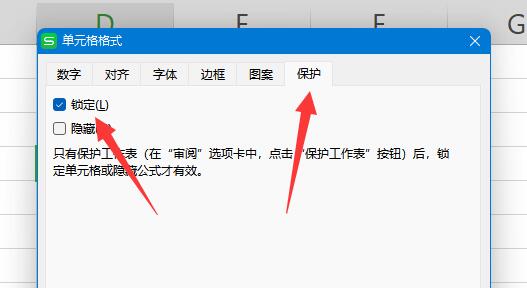excel如何锁定单元格不被修改?excel设置单元格锁定不能修改