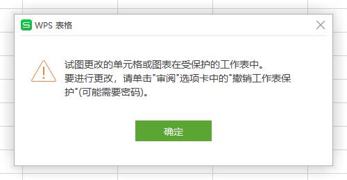 excel如何锁定单元格不被修改?excel设置单元格锁定不能修改