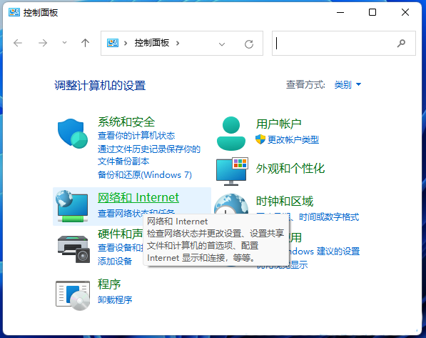 win11如何局域网共享?win11局域网共享设置教程