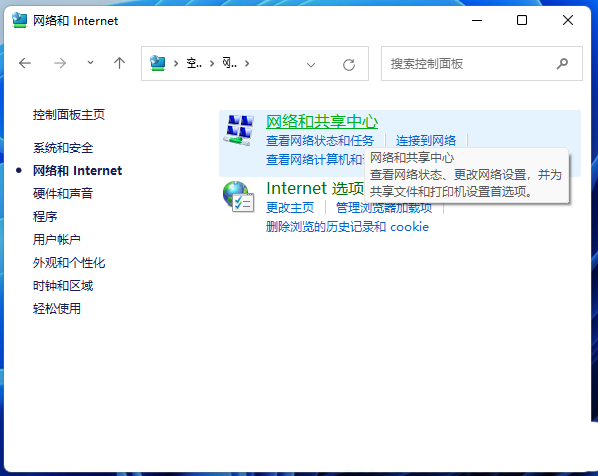 win11如何局域网共享?win11局域网共享设置教程