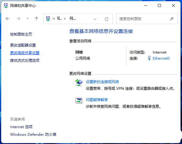 win11如何局域网共享?win11局域网共享设置教程