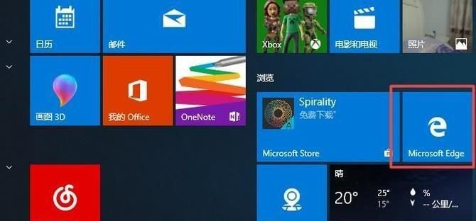 如何彻底删除edge浏览器?如何彻底卸载关闭edge浏览器方法