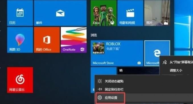如何彻底删除edge浏览器?如何彻底卸载关闭edge浏览器方法