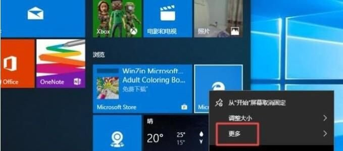 如何彻底删除edge浏览器?如何彻底卸载关闭edge浏览器方法