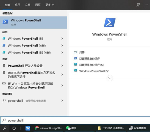 如何彻底删除edge浏览器?如何彻底卸载关闭edge浏览器方法