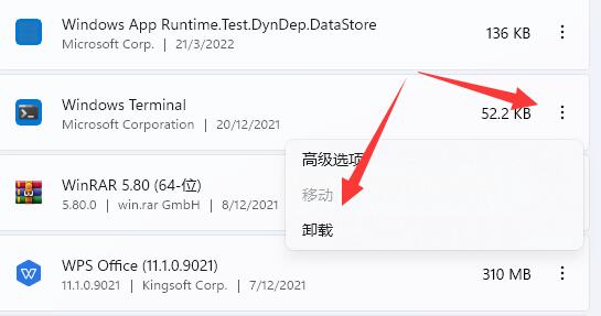 win11提示找不到wt.exe怎么办?win11找回wt.exe程序方法