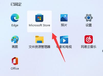 win11提示找不到wt.exe怎么办?win11找回wt.exe程序方法