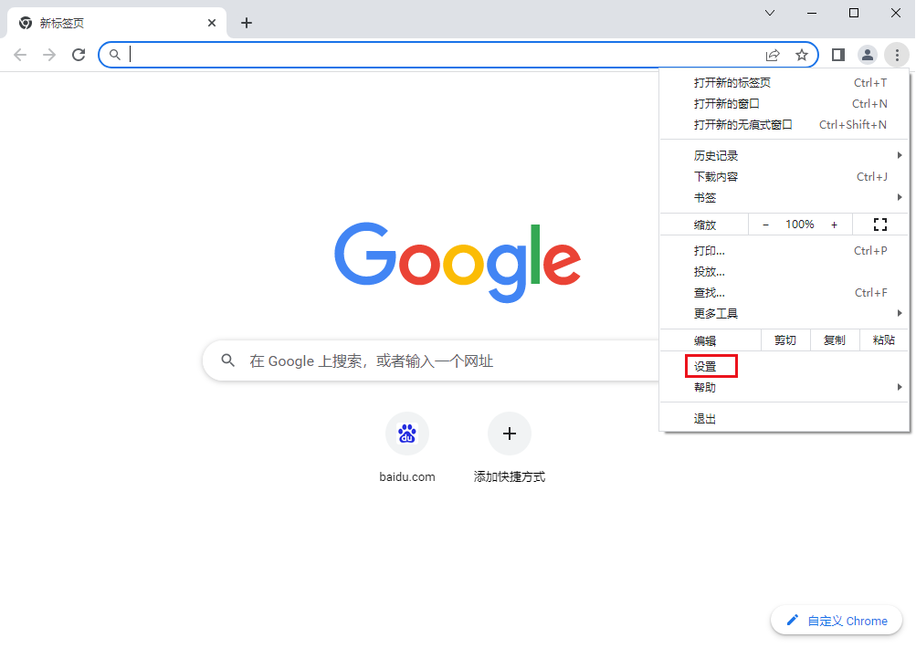 谷歌浏览器怎么阻止cookie?谷歌浏览器禁用cookie的方法