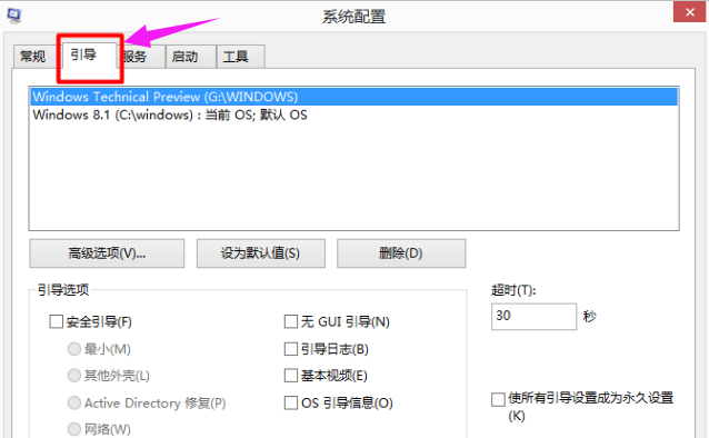 win10双系统怎么删除另一个系统?win10双系统改为单系统教程