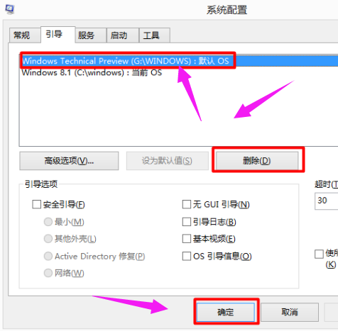 win10双系统怎么删除另一个系统?win10双系统改为单系统教程