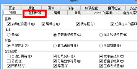 excel提示循环引用警告怎么办？excel开启迭代计算操作方法