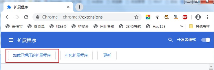 谷歌浏览器无法拖拽安装插件怎么办?
