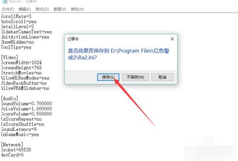 Win10玩红警切屏回来就黑屏怎么办?