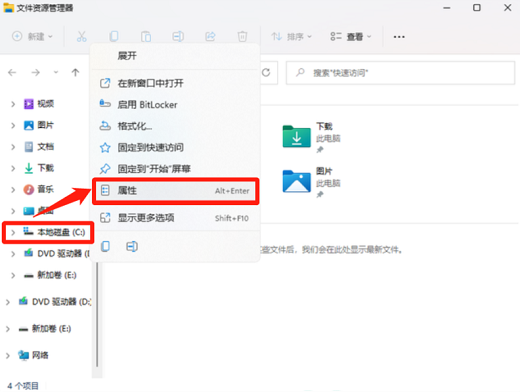 Win11提示文件系统错误-1073740771怎么办?