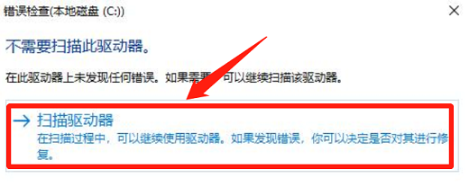 Win11提示文件系统错误-1073740771怎么办?