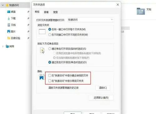 Win11快速访问工具栏在哪里?Win11快速访问工具栏怎么调出来方法