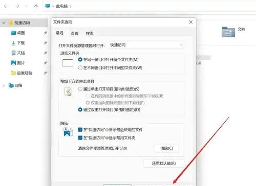 Win11快速访问工具栏在哪里?Win11快速访问工具栏怎么调出来方法