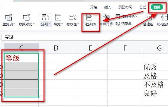 Excel下拉列表怎么设置多选？Excel设置下拉列表多选方法