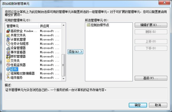 win7系统ie证书错误怎么办?win7提示ie证书错误解决办法