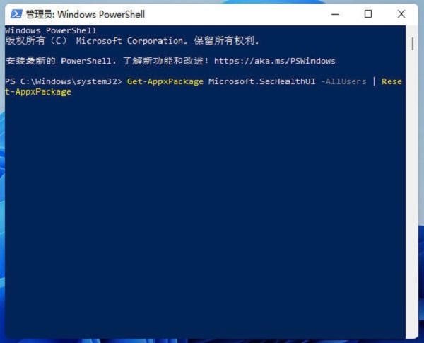 win11安全中心闪退怎么办?win11安全中心闪退问题解析