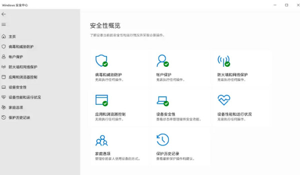 win11安全中心闪退怎么办?win11安全中心闪退问题解析