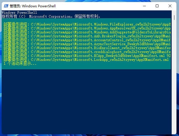 win11安全中心闪退怎么办?win11安全中心闪退问题解析