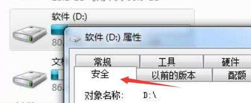 win7怎么获取文件夹完全控制权限?