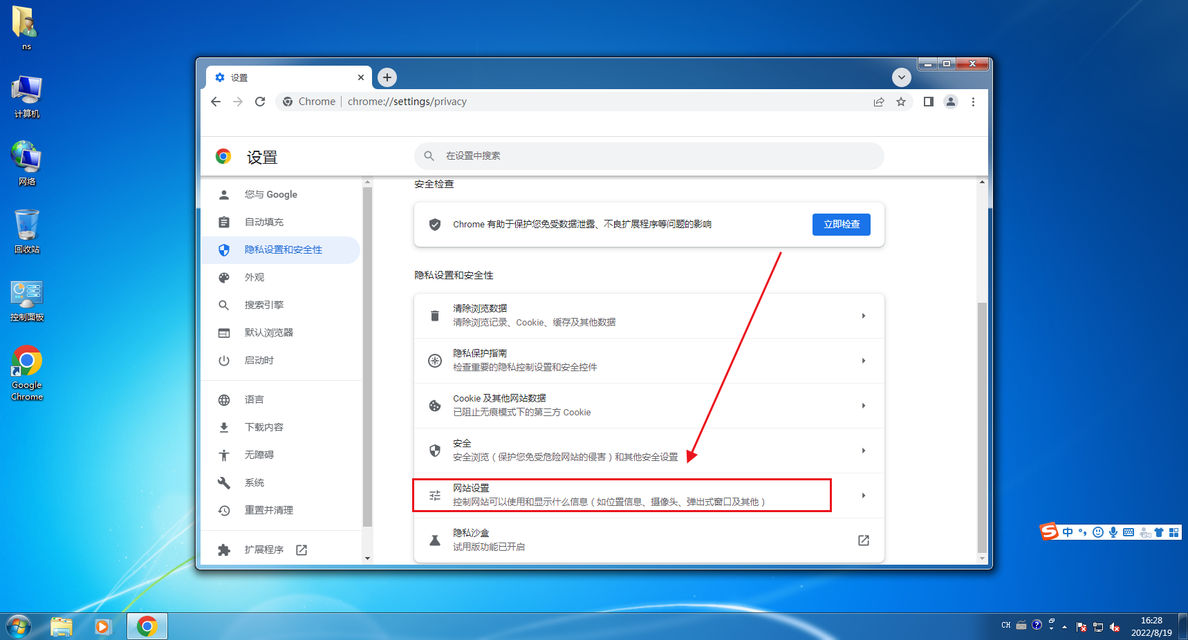 谷歌浏览器怎么屏蔽广告?谷歌浏览器屏蔽广告方法