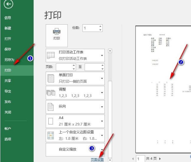 Excel打印时表格线不显示怎么办?Excel打印表格线不显示解决方法