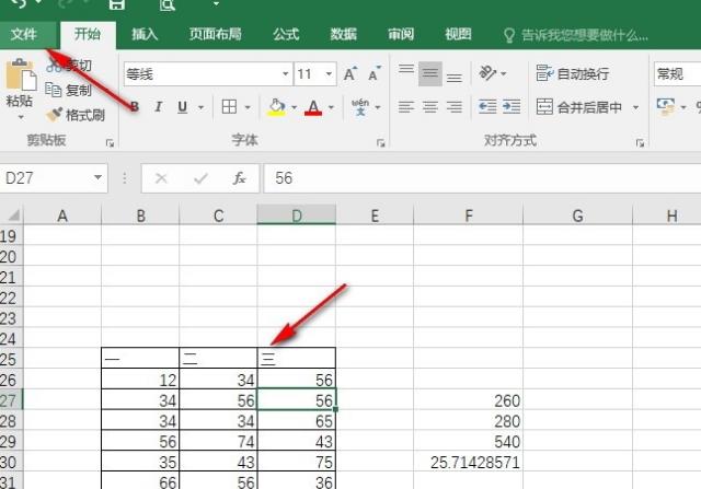 Excel打印时表格线不显示怎么办?Excel打印表格线不显示解决方法