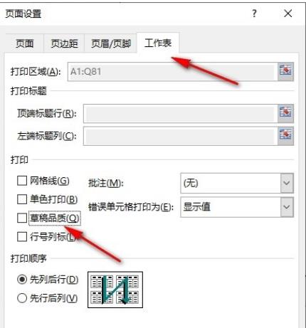 Excel打印时表格线不显示怎么办?Excel打印表格线不显示解决方法