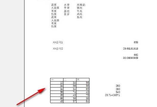 Excel打印时表格线不显示怎么办?Excel打印表格线不显示解决方法