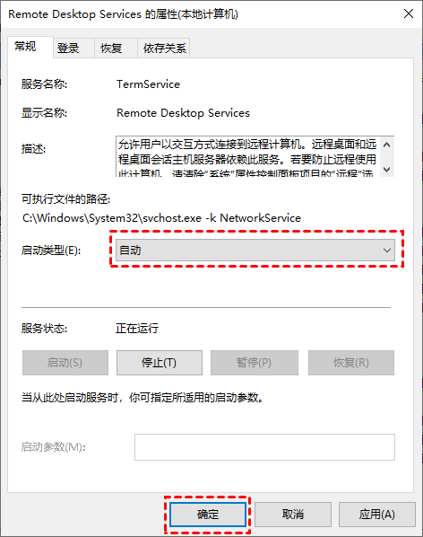Win10电脑远程协助显灰色并无法连接怎么办?