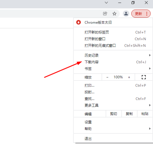 谷歌浏览器下载的文件在哪?谷歌浏览器下载的文件保存在哪详解