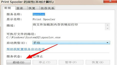 win10打印机默认错误怎么解决?win10打印机默认错误问题解析
