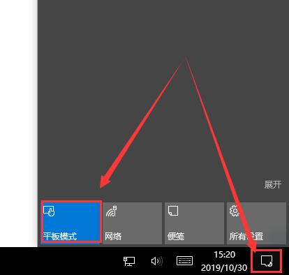 win10平板模式怎么切换到正常桌面?win10平板模式切换到正常桌面的