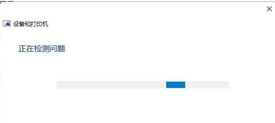Win11打印总是停止响应怎么办?Win11打印总是停止响应问题解析