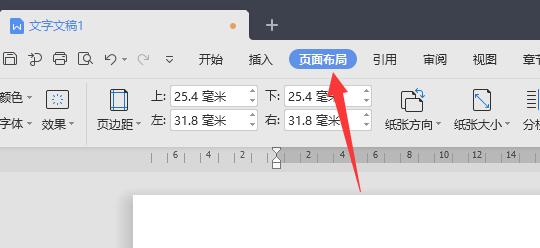 Word分栏怎么设置分割线？Word设置分栏分割线教程