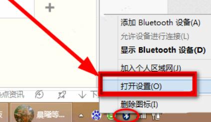 win7笔记本搜索不到蓝牙耳机怎么办?