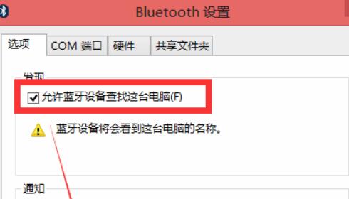 win7笔记本搜索不到蓝牙耳机怎么办?