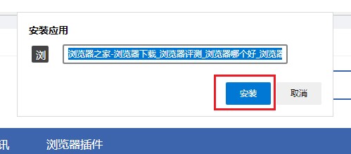 edge浏览器怎么把网页快捷到桌面?