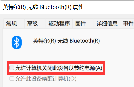 Win11没有蓝牙驱动怎么办?Win11没有蓝牙驱动问题解析