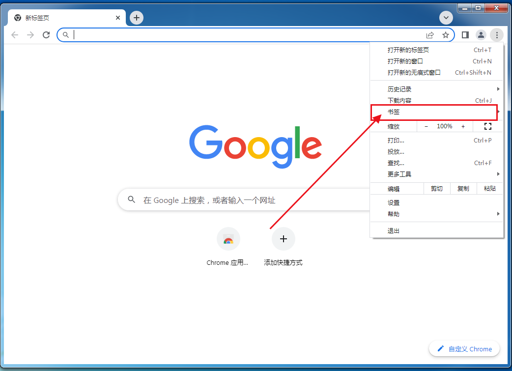 如何快速导出谷歌浏览器书签？快速导出谷歌浏览器书签的方法