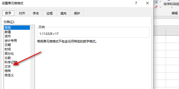 excel不显示数字怎么回事?excel不显示数字问题解析